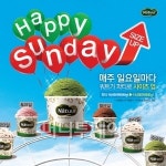 일요일엔, 나뚜루 가야하는 이유있다.