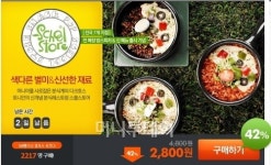 프리미엄 푸드스타일 스쿨스토어 밥s피자를 저렴하게..