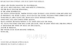정봉주 팬카페 '미권스' 카페지기 체포...이유는?