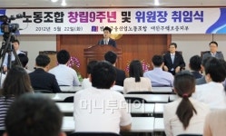 주택보증, 이흥식 4대 노조위원장 취임