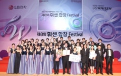 LG전자, 휘센합창페스티벌..대상에 서울대 OB합창단