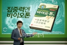조아제약, 바이오톤 신규 TV광고 방영