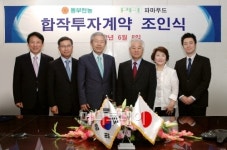 동부한농, 日파마푸드와 바이오소재 합작사 설립