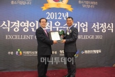 뽕뜨락피자 명정길 대표, 지식경영인상 대상수상