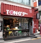 세계맥주와 힐링푸드가 있는 곳, 셀프 펍 TONG’5 (통파이브)