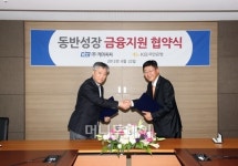 KCC, 국민은행과 120억 동반성장 펀드 조성