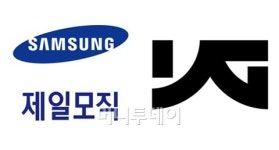 제일모직, YG와 손잡고 글로벌 영패션 시장 공략