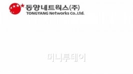 동양그룹 신성장동력 동양네트웍스 본격 출범