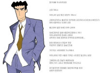 짱구 아빠의 스펙, 아들때문에 묻힌 와세다大 인재
