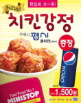 편의점에서 치킨 닭강정 판다..
