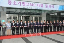 중소·벤처기업 요람 중소기업DMC타워 준공