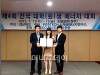 동아대팀, 전국에너지대회 최우수