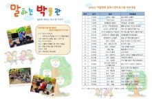 [시티줌]동화로 우리 옛 이야기 배워볼까