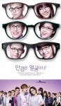 룩옵티컬 멘탈붕괴, 2PM 닉쿤 이어 티아라까지…