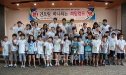 영남대,다문화멘토링 희망캠프열어