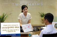 우리銀 PB고객, 공연·병원 예약까지 해드려요~