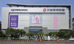 롯데마트 숨긴 무늬만 백화점