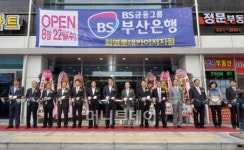 부산銀, 화명롯데카이저 지점 개설