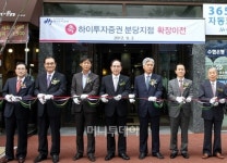 하이투자證, 서현지점이 분당지점으로 확장이전