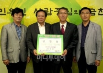 차성수 금천구청장, 車공업사 모임 이웃돕기 성금 기탁받아
