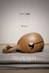 상지대학교 디자인학부 재학생,템플스테이 광고 공모전 대상