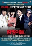슈퍼엔젤 대국민친절오디션 이벤트, 외식 먹거리에도..