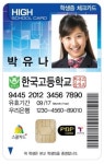 중·고등학교, 학생증 겸용 체크카드 나온다