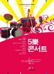용인시, 포은아트홀 개관축하 5일 간 야외공연