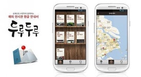 서경덕 송혜교와 한글날 사고쳤다...두루두루 오픈