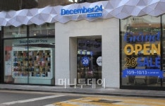 합리적인 쇼핑 공간 디셈버투애니포, 사당역에 2호점 오픈