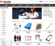 국가대표 출신이 운영하는 무술용품의 모든 것