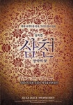 다시 쓰는 의자왕과 삼천궁녀 이야기