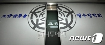 민주 문방위원들 15일 정수장학회 현장방문