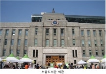 옛 서울시청사 장서 20만권 갖춘 도서관으로 재탄생