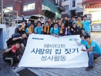 대림산업의 행복한 세상 키워드 나눔