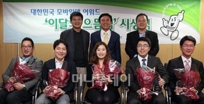 대한민국 모바일앱 어워드 10월 으뜸앱은?