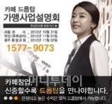(창업설명회) 카페드롭탑, 3일연속..전국투어 서울,부산,광주
