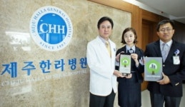 SKT, 제주한라병원 에너지절감기술 도입