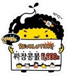 콩불, 철판에 직접 볶아먹는 ‘짜장콩불’ 출시