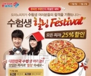 맛있는 피자로 ‘힐링’하세요~