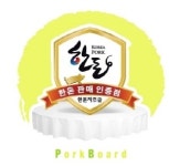 양돈농가 살리고 한돈도 저렴하게 먹는 일석이조 행사