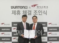 버튼, 휘닉스파크와 손잡고 공동마케팅