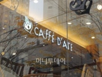 카페띠아떼, 초보창업자들을 위한 전문커피브랜드로..