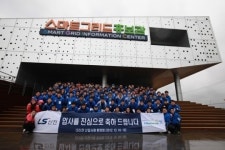 [사진]LS산전 신입사원, 스마트그리드 단지 방문