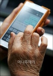 [사진]스마트한 실버 라이프!