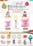 새해 첫 선물은 시크릿복주머니로..