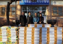 도공 함양휴게소, 지곡면사무소에 이웃돕기 물품 전달