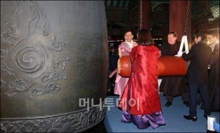 [사진]2013 계사년 보신각 타종