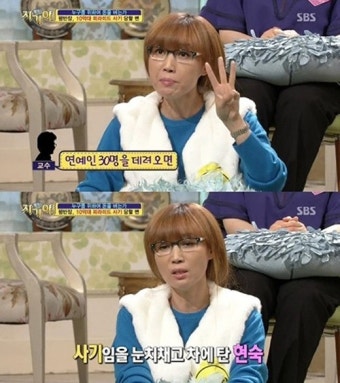 팽현숙, 사기 경험 고백 