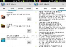 [오늘의앱]애들은 가라, 어른들을 위한 앱 스마트 시니어